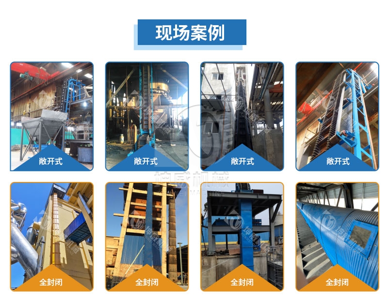 90度大傾角皮帶輸送機(jī)現(xiàn)場(chǎng)案例